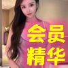 上海买春❤️‍【高级金币区】